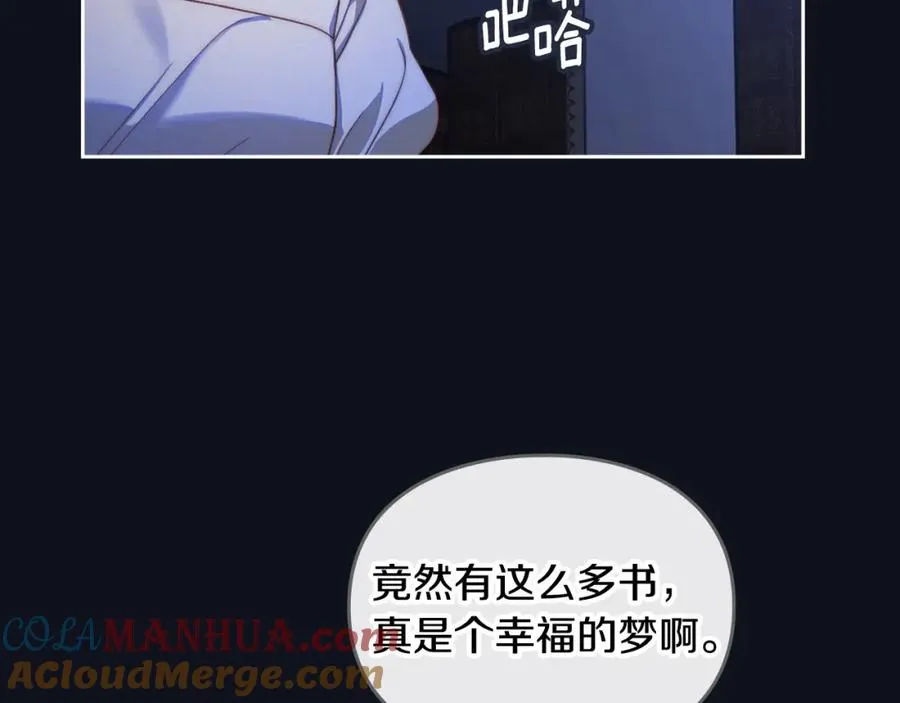 第4话 梦中的日记本 第17页
