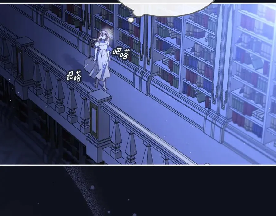 第4话 梦中的日记本 第18页