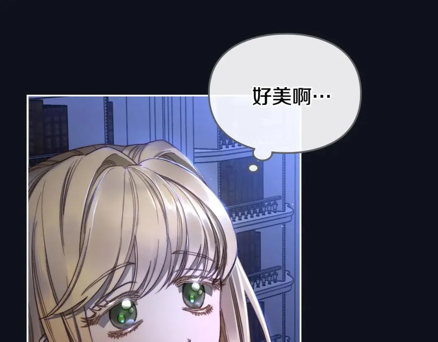 第4话 梦中的日记本 第23页