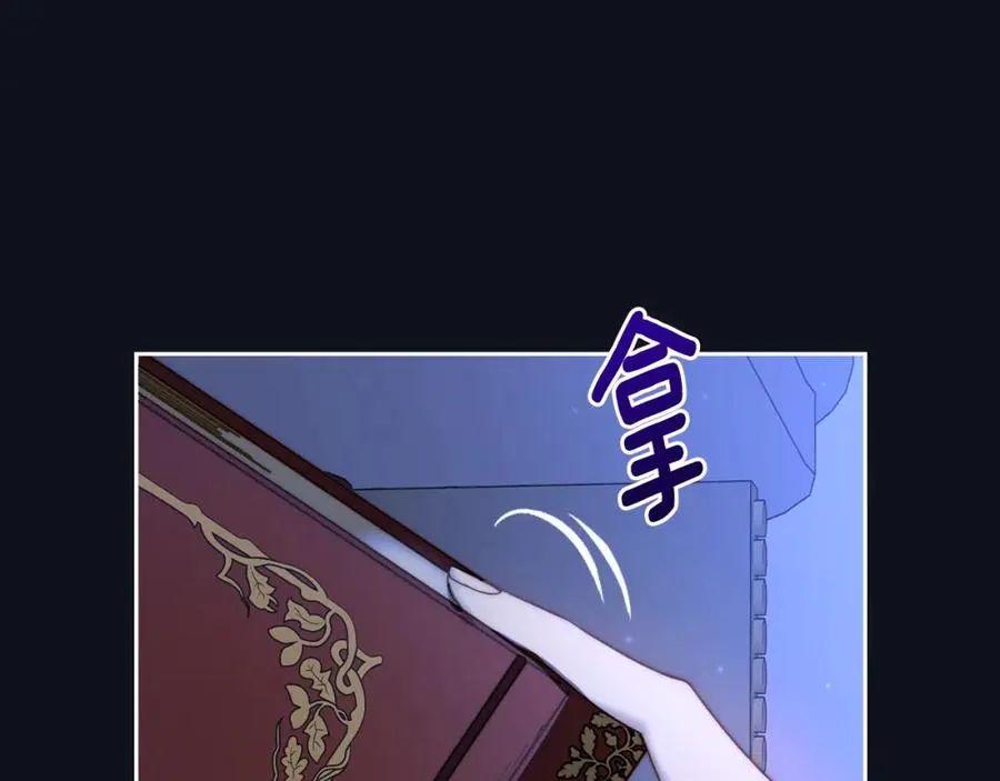 第4话 梦中的日记本 第26页