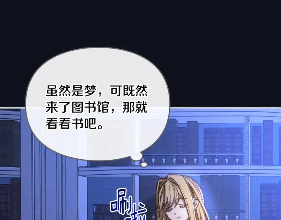 第4话 梦中的日记本 第28页