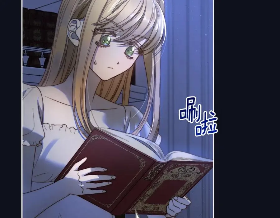 第4话 梦中的日记本 第31页