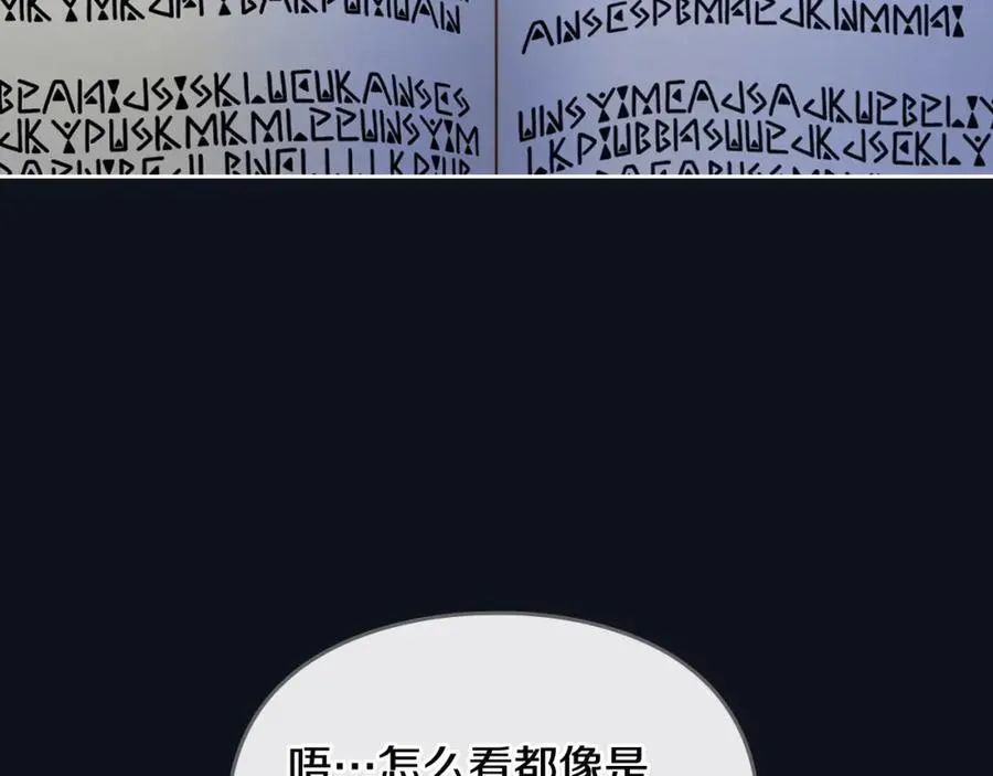 第4话 梦中的日记本 第38页