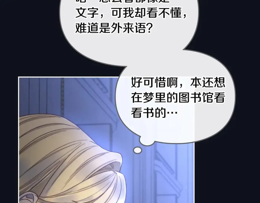 第4话 梦中的日记本 第39页