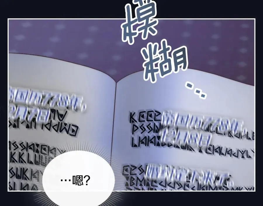 第4话 梦中的日记本 第42页