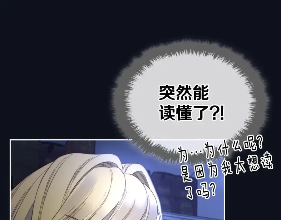 第4话 梦中的日记本 第46页