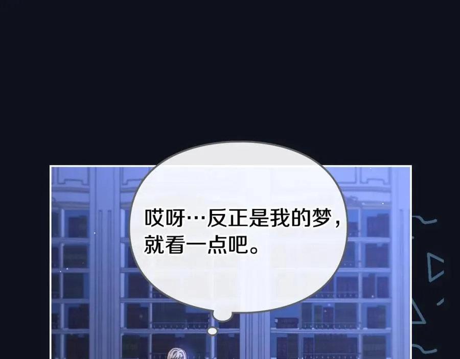第4话 梦中的日记本 第50页