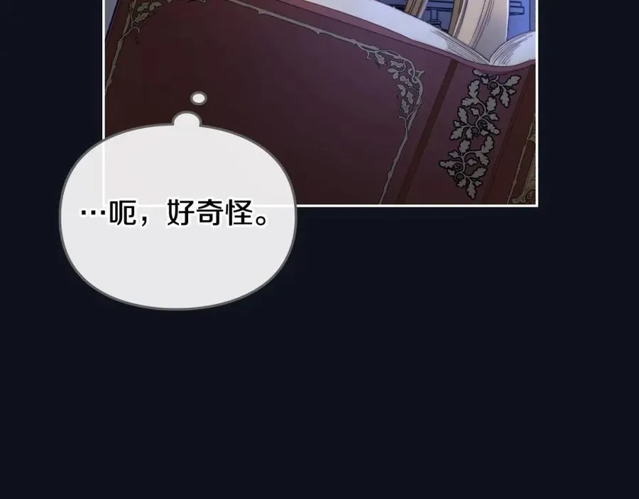 第4话 梦中的日记本 第55页