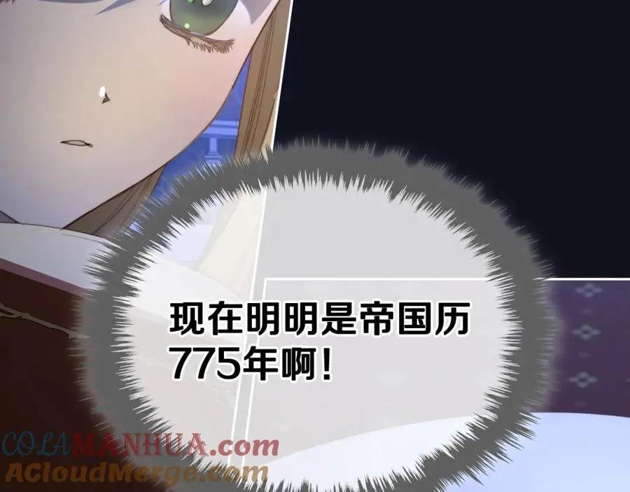 第4话 梦中的日记本 第57页