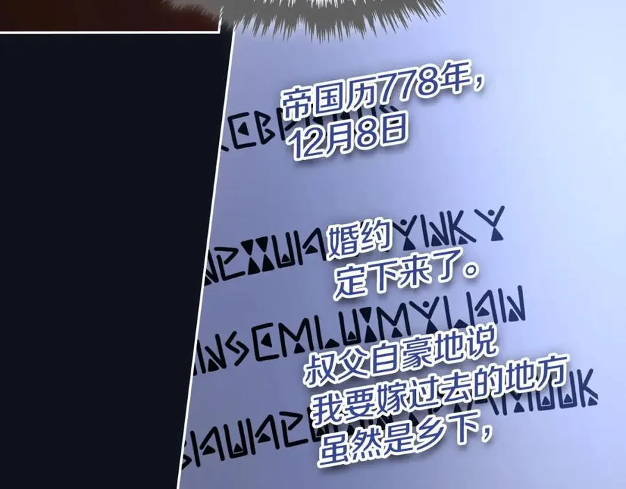 第4话 梦中的日记本 第58页