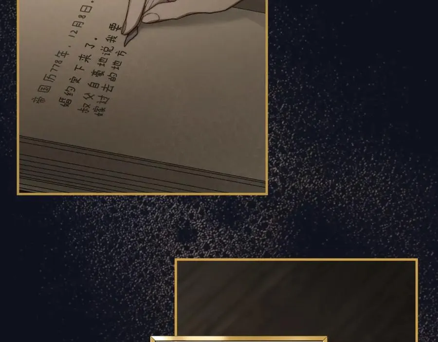 第4话 梦中的日记本 第62页