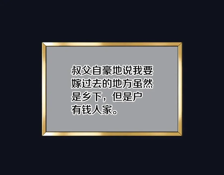 第4话 梦中的日记本 第67页