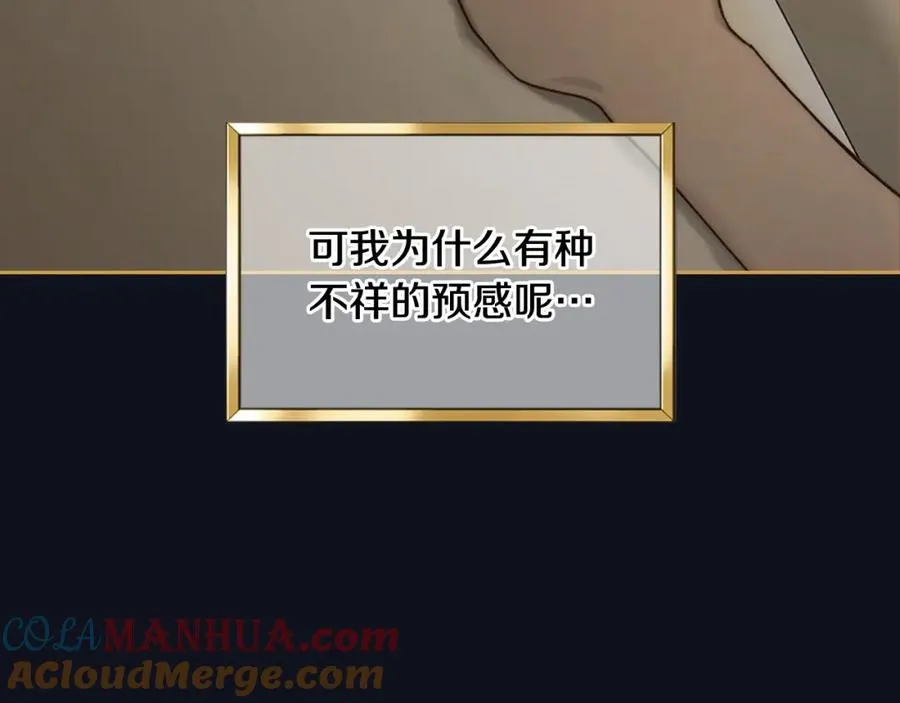 第4话 梦中的日记本 第69页