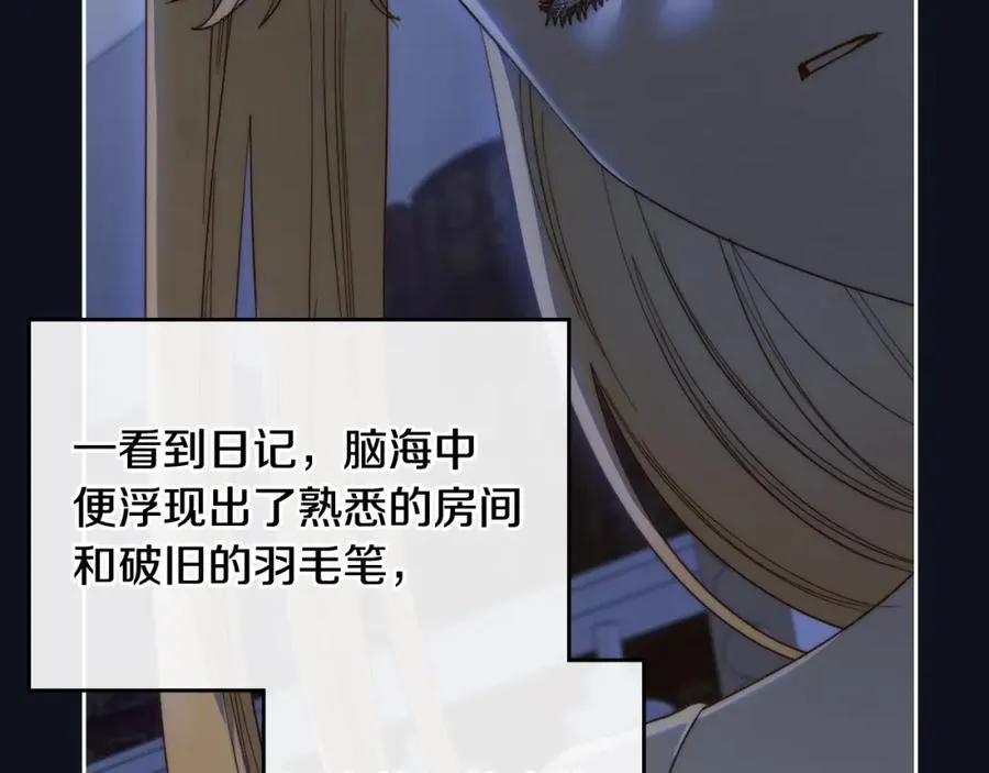 第4话 梦中的日记本 第71页