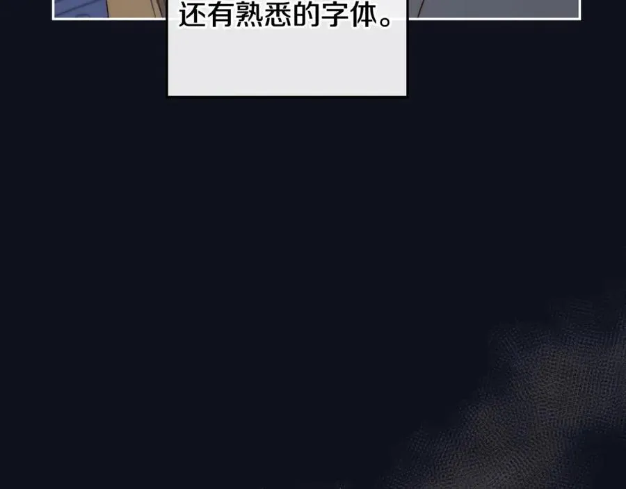 第4话 梦中的日记本 第72页