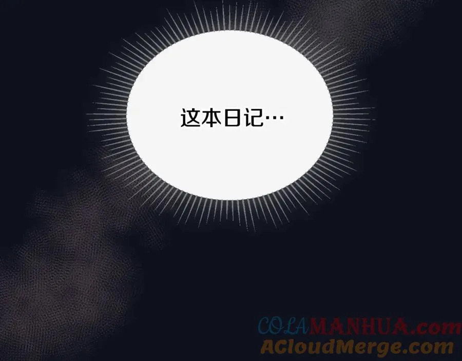 第4话 梦中的日记本 第73页