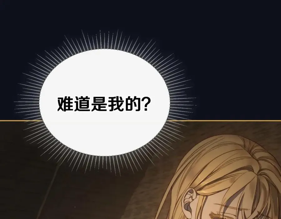第4话 梦中的日记本 第75页