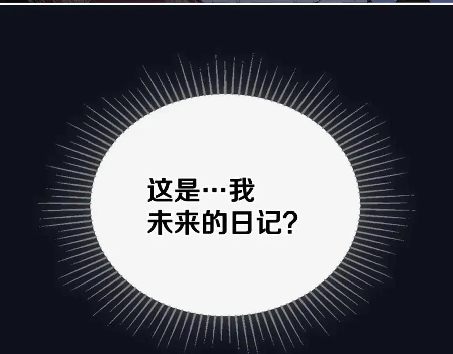第4话 梦中的日记本 第78页