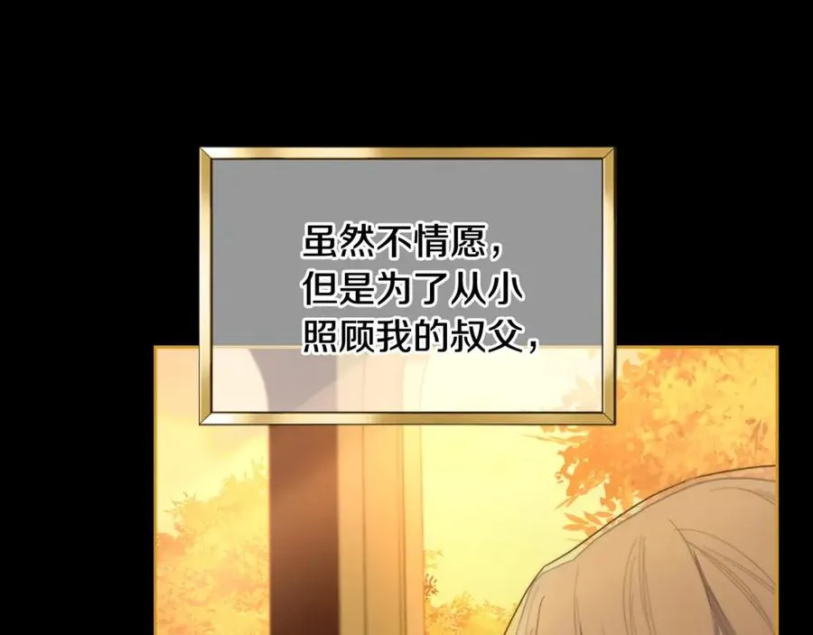 第4话 梦中的日记本 第82页