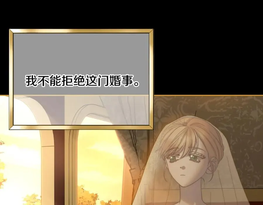 第4话 梦中的日记本 第84页