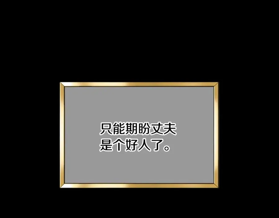 第4话 梦中的日记本 第86页