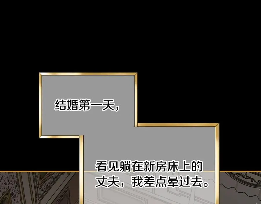 第4话 梦中的日记本 第95页