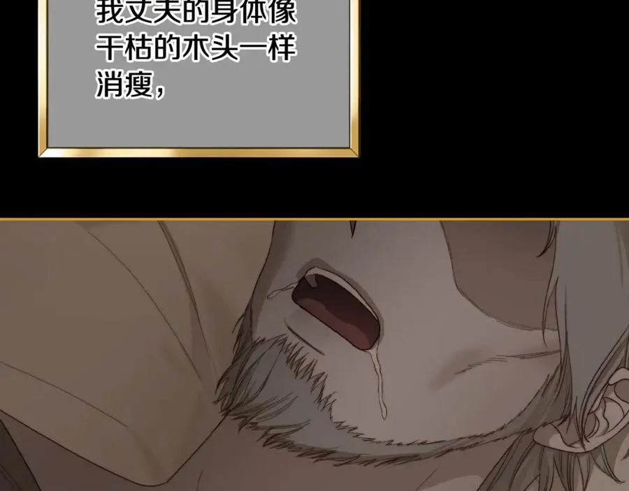 第4话 梦中的日记本 第98页