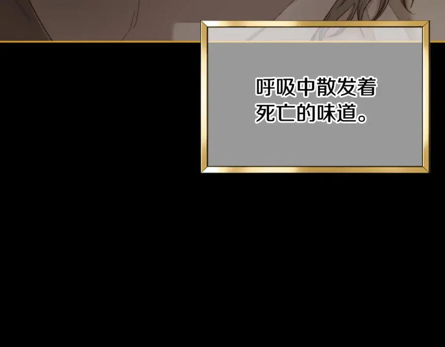 第4话 梦中的日记本 第99页