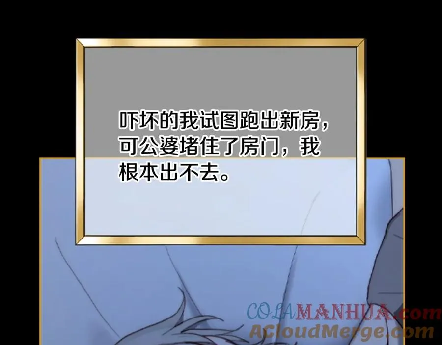 第4话 梦中的日记本 第101页