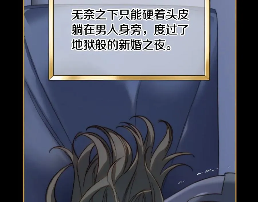 第4话 梦中的日记本 第103页