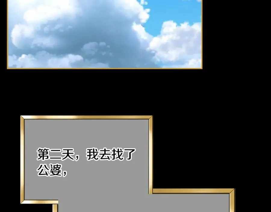 第4话 梦中的日记本 第107页