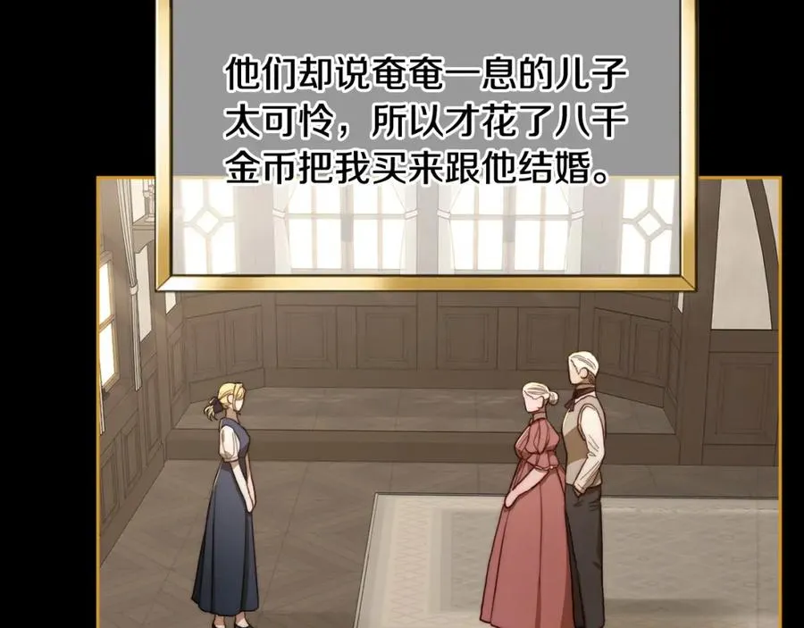 第4话 梦中的日记本 第108页
