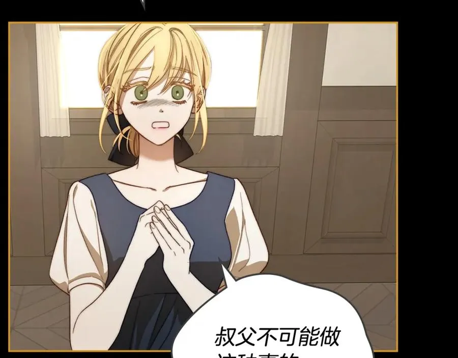 第4话 梦中的日记本 第110页