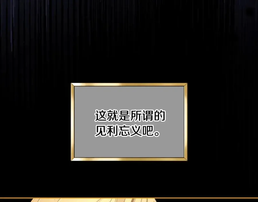第4话 梦中的日记本 第118页