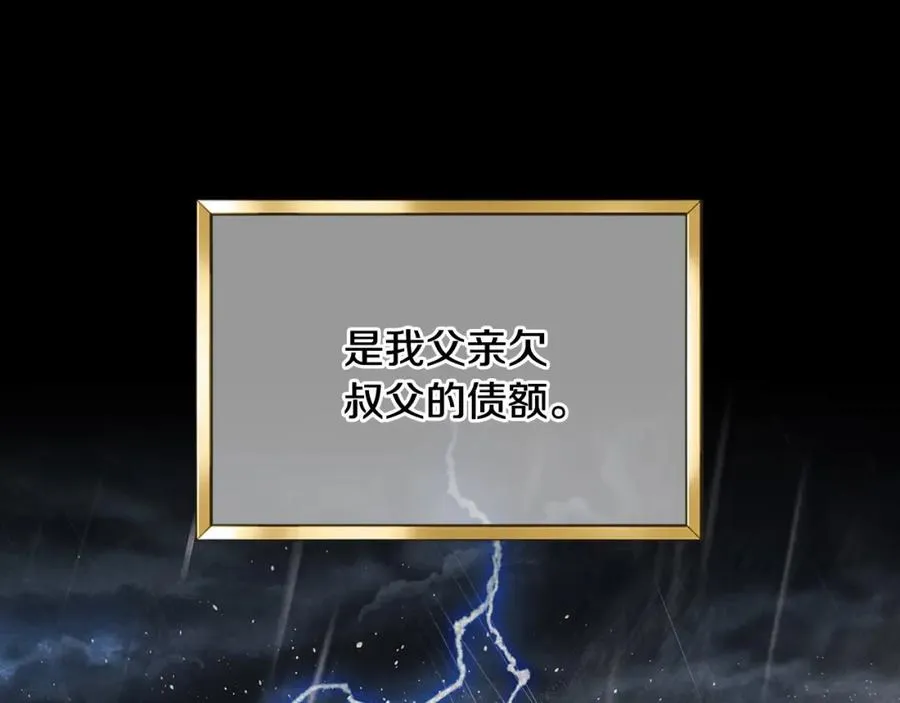 第4话 梦中的日记本 第122页