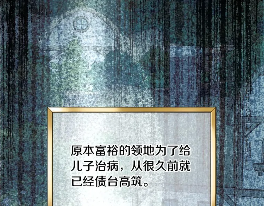 第4话 梦中的日记本 第139页