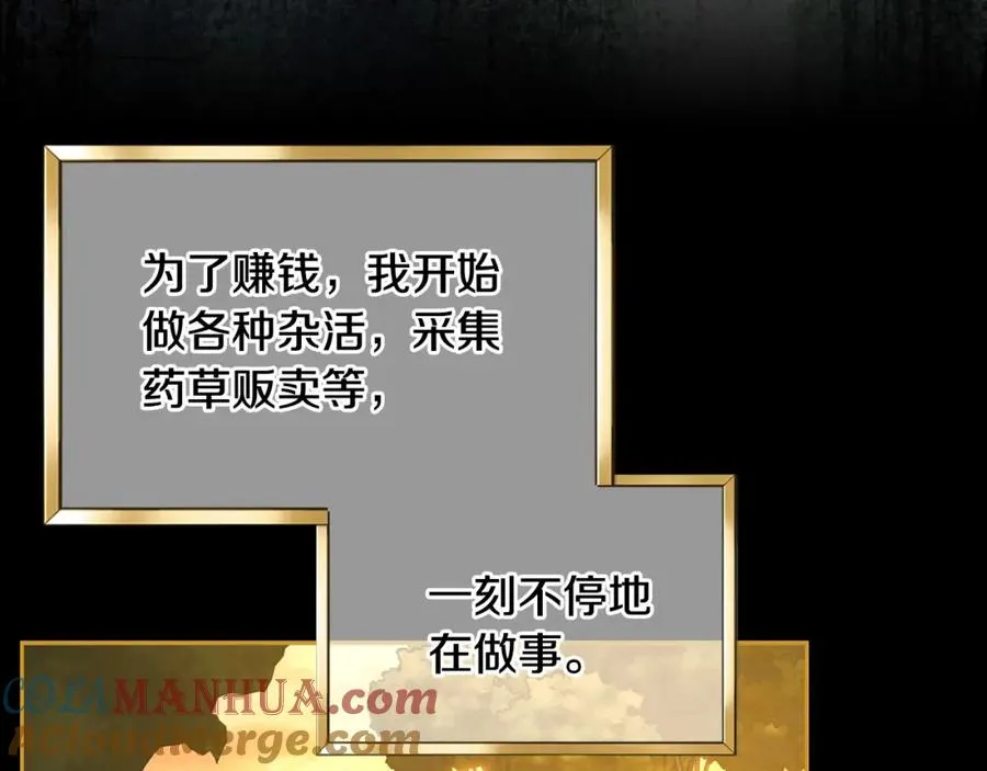 第4话 梦中的日记本 第141页