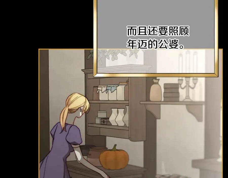 第4话 梦中的日记本 第143页