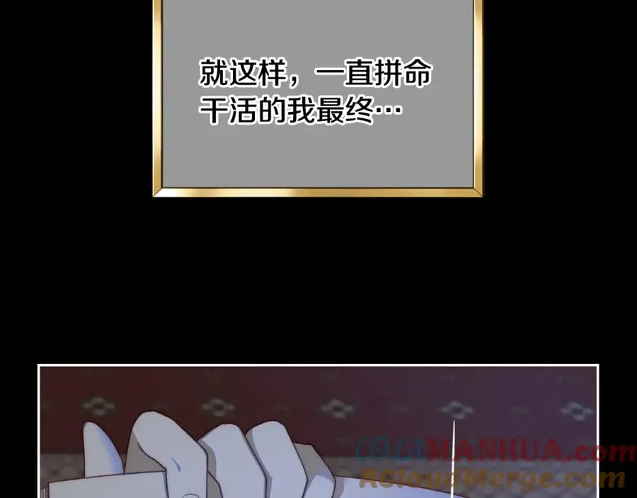 第4话 梦中的日记本 第145页