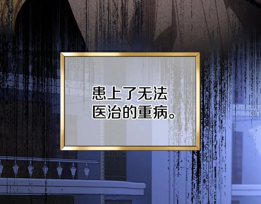 第4话 梦中的日记本 第148页