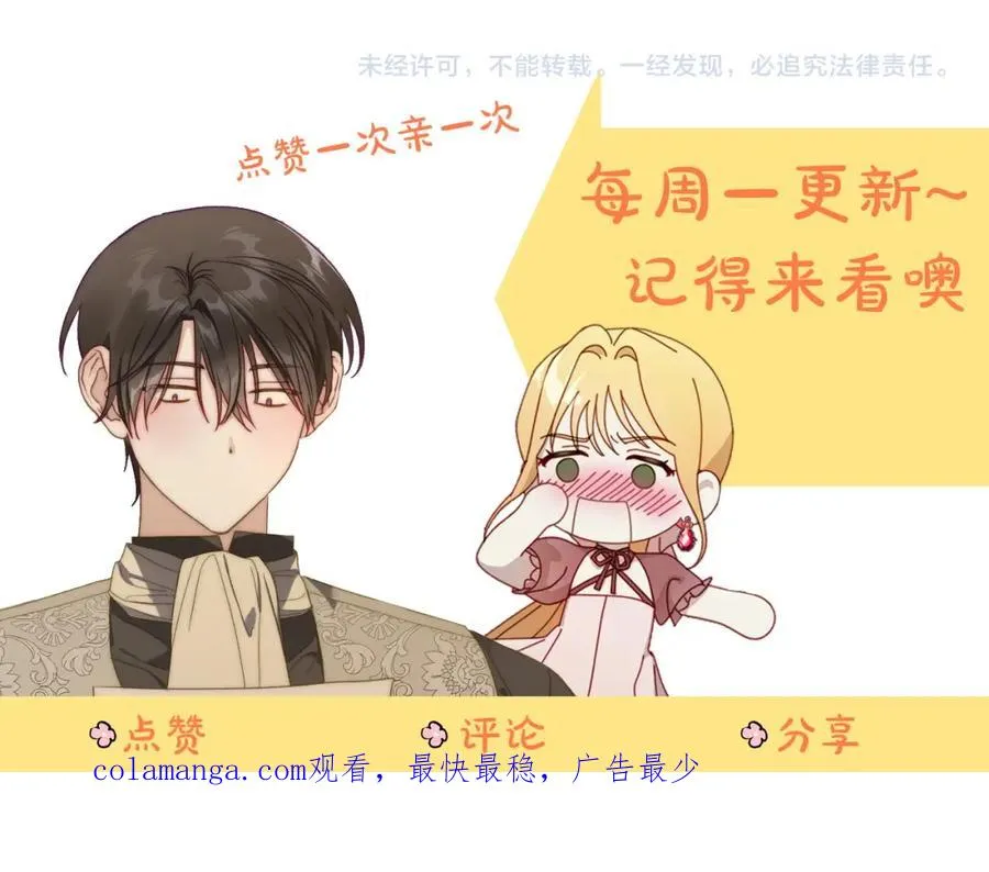 第4话 梦中的日记本 第151页