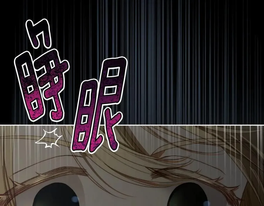 第5话 改变命运从我做起 第2页