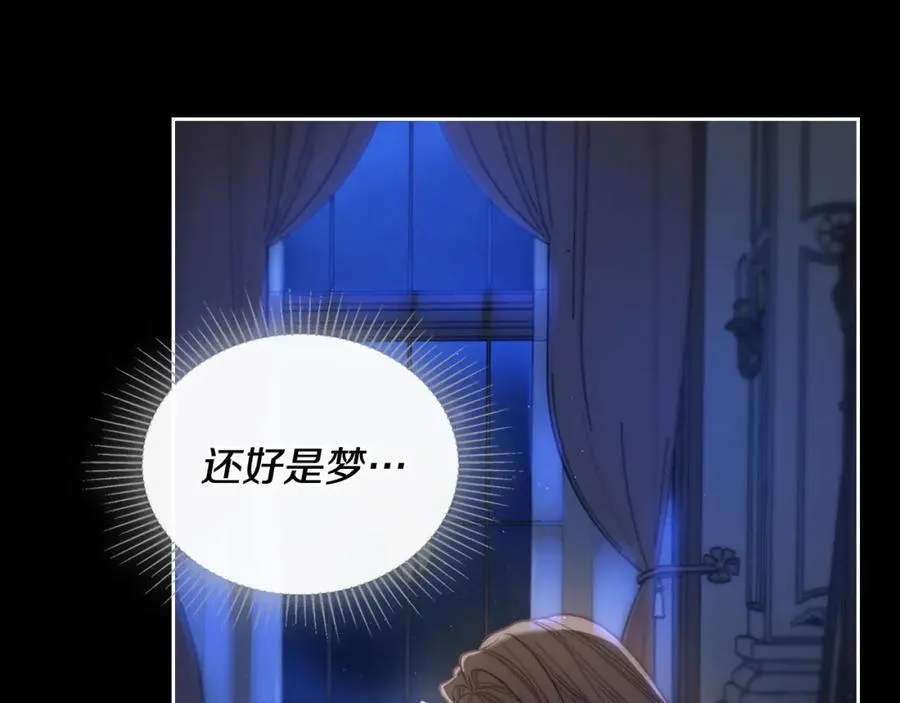 第5话 改变命运从我做起 第10页