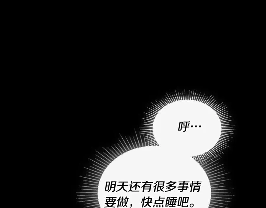 第5话 改变命运从我做起 第12页