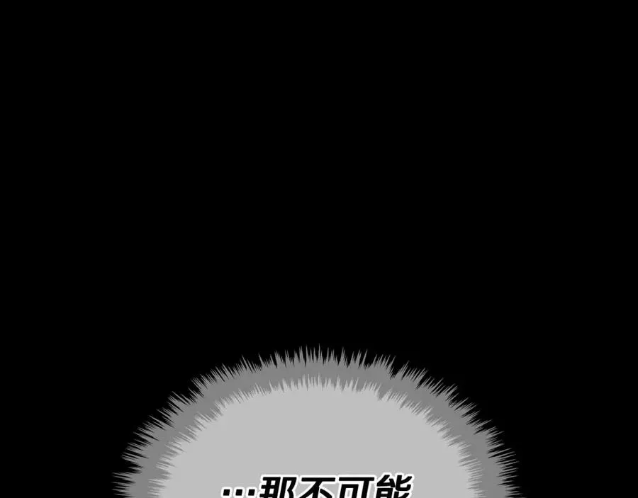 第5话 改变命运从我做起 第18页
