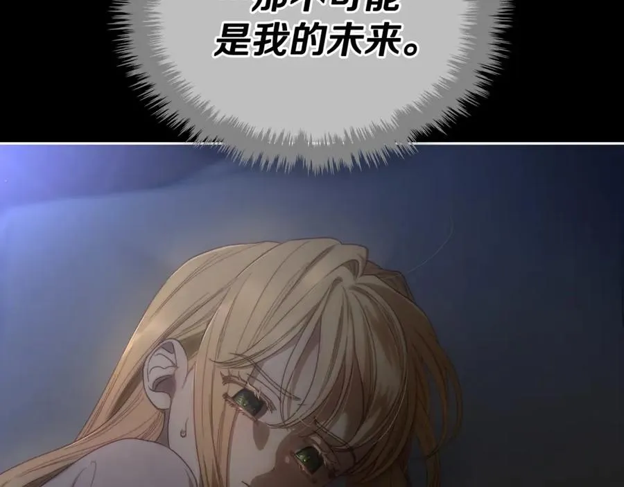 第5话 改变命运从我做起 第19页