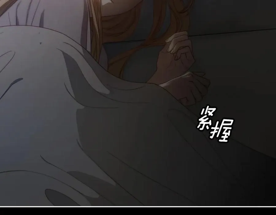 第5话 改变命运从我做起 第20页