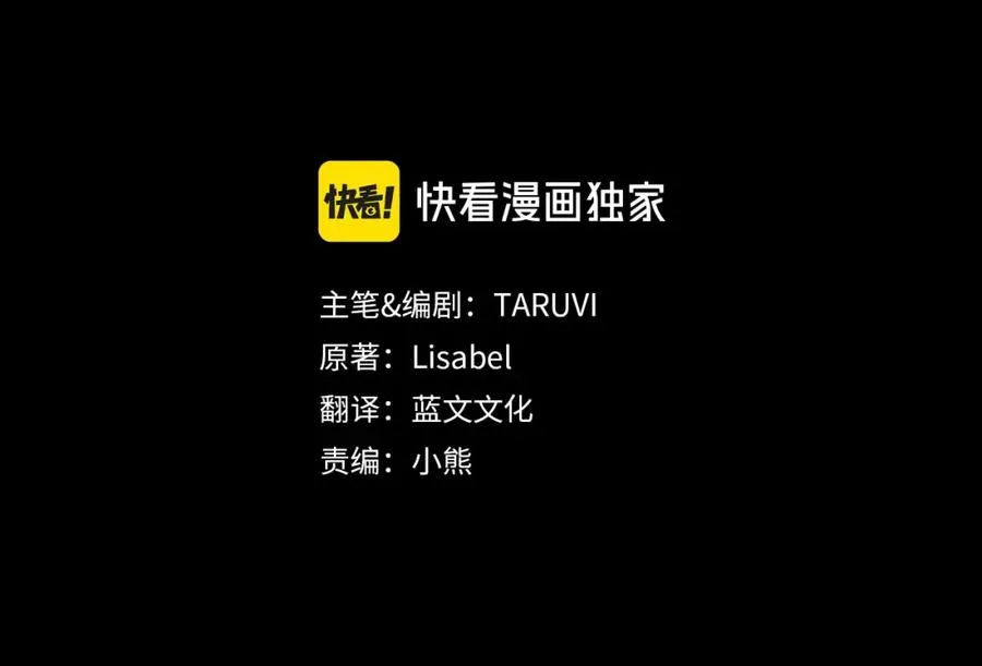 第5话 改变命运从我做起 第23页