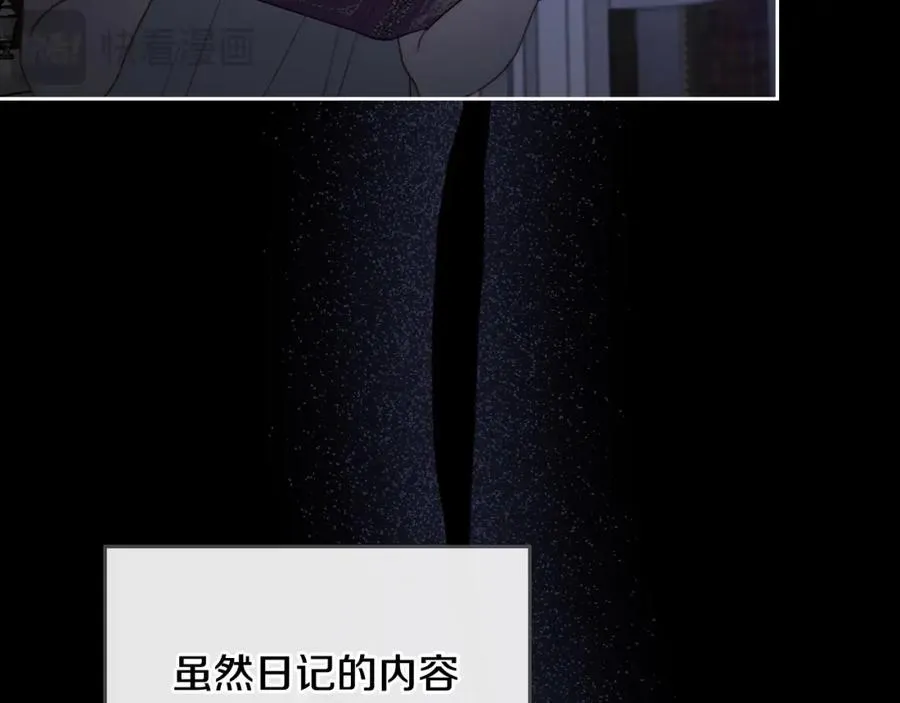 第5话 改变命运从我做起 第31页