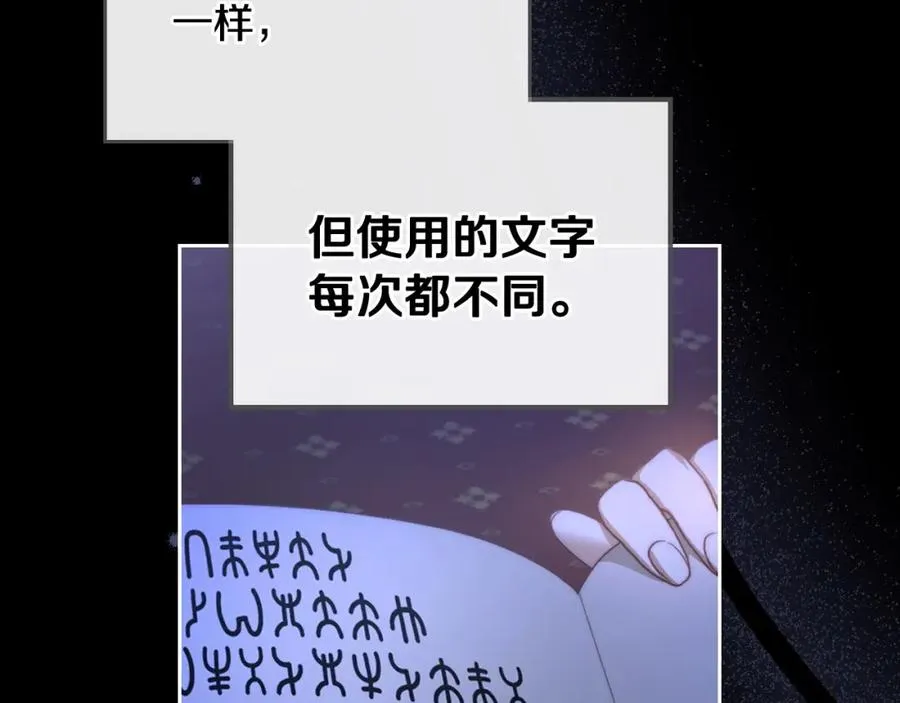 第5话 改变命运从我做起 第32页